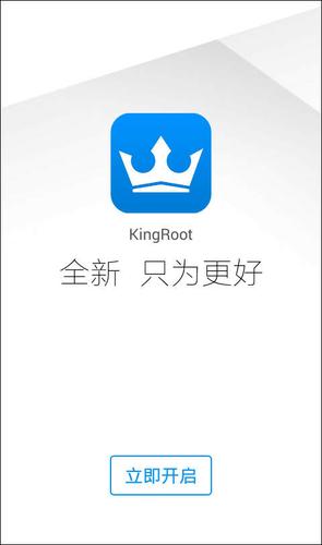 kingroot安卓免费版