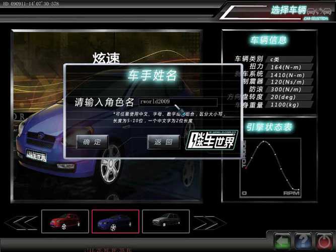 飚车世界最新版本更新内容介绍图片