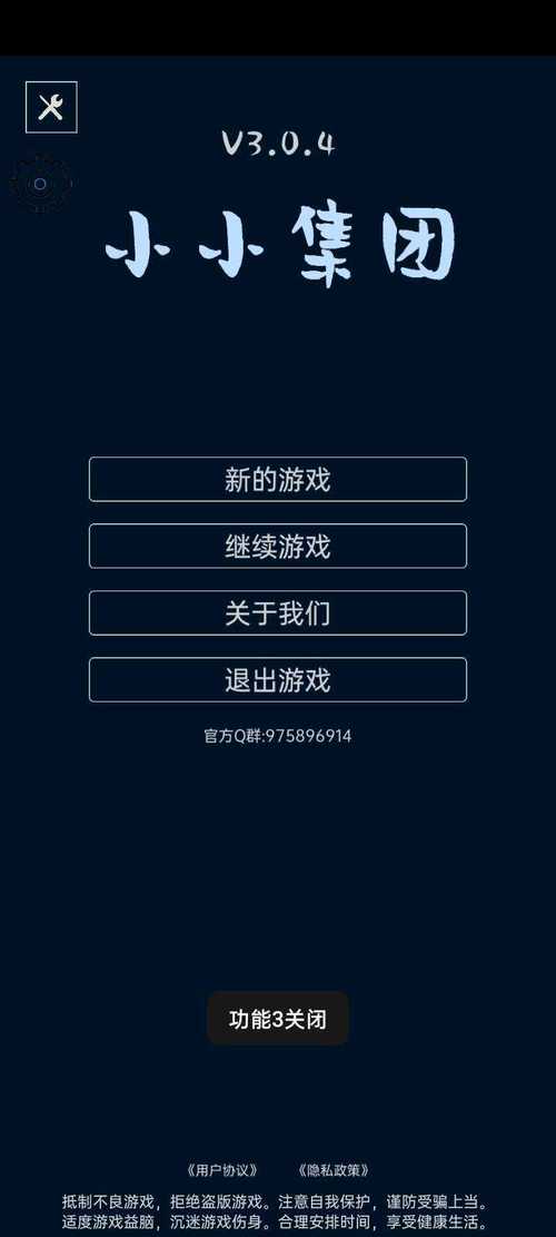 小小集团内置修改器最新版本更新内容