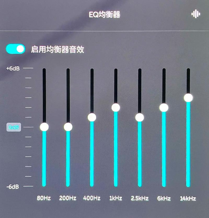 EQ均衡器哪个好