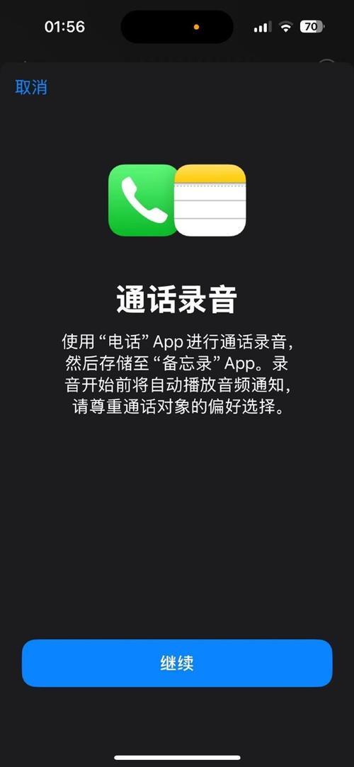 通话app安装最新版本更新内容