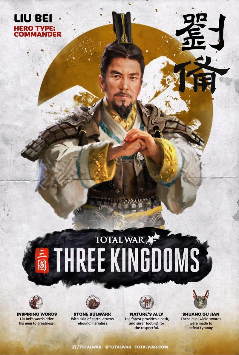 三国全面战争v1.0最新版玩法介绍截图