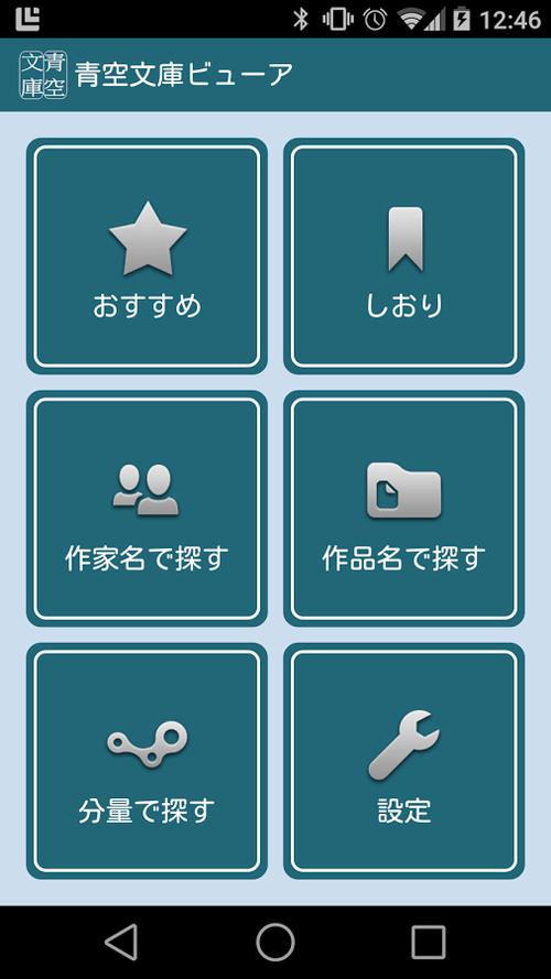 怎么把青空文库的文章出来