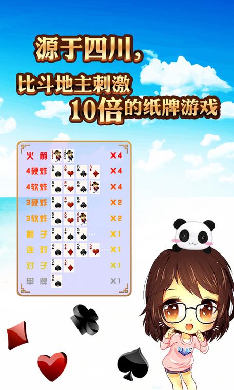 干瞪眼记牌器安卓版