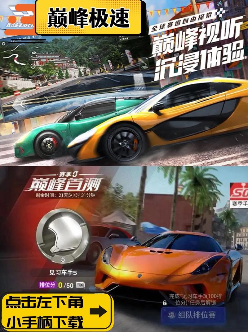 超级赛车手游戏截图