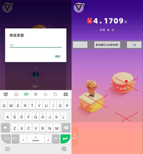 快手跳一跳红线辅助器最新版本更新内容截图