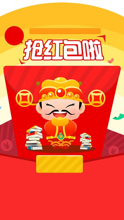 财神抢红包自动抢红包