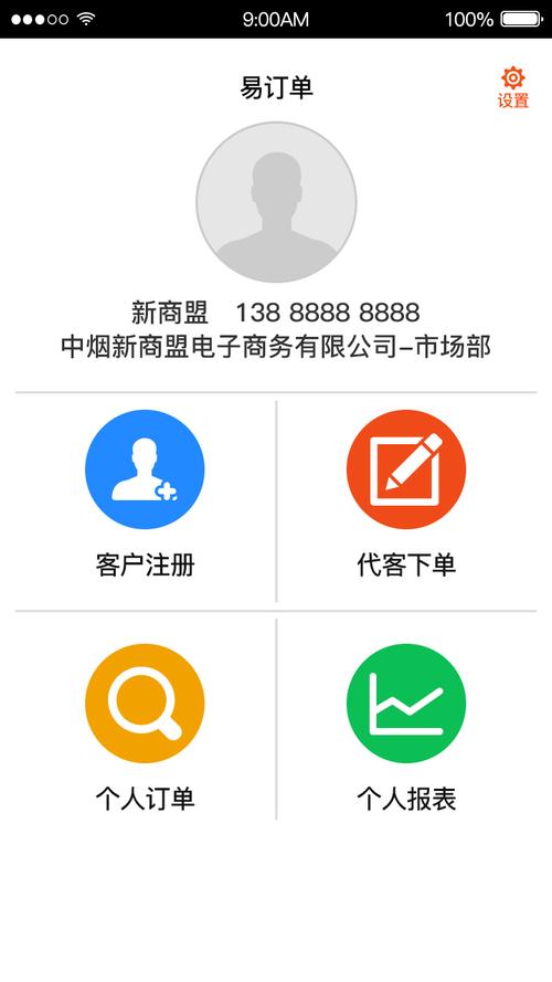 新商盟手机订烟官网登录盟订烟