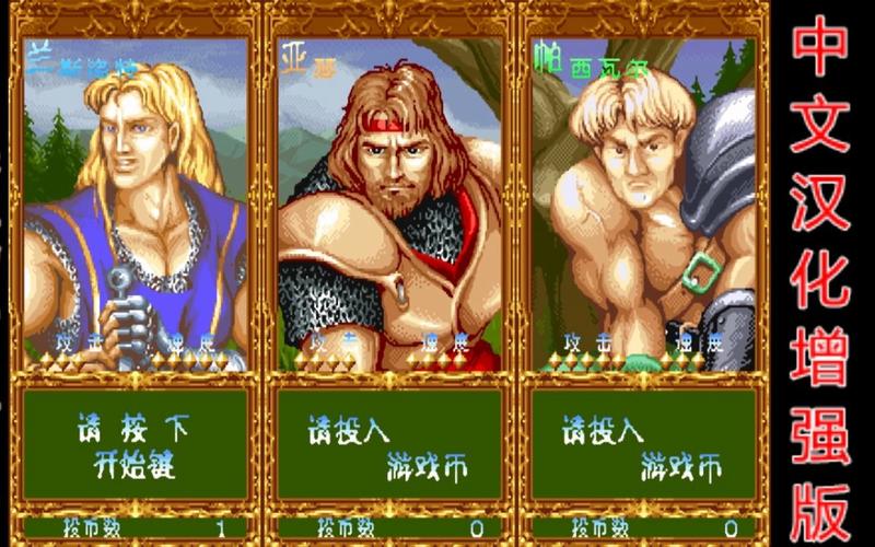 圆桌武士街机游戏厅