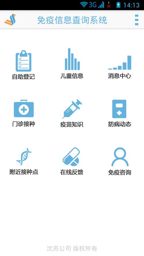 预防接种app官方最新版本更新内容