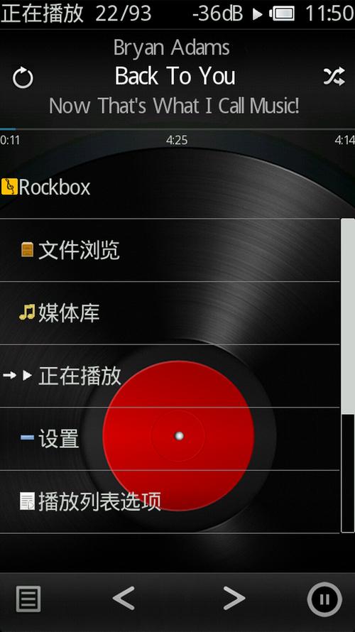 Rockbox15版最新版本