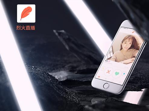 烈火直播安装