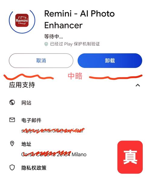 remini破解版