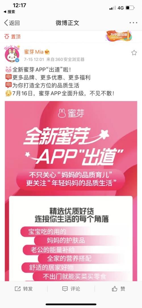 蜜芽怎么升级到新版