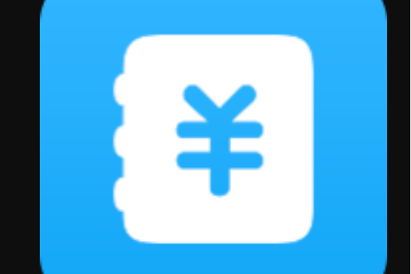 e记账app官网最新