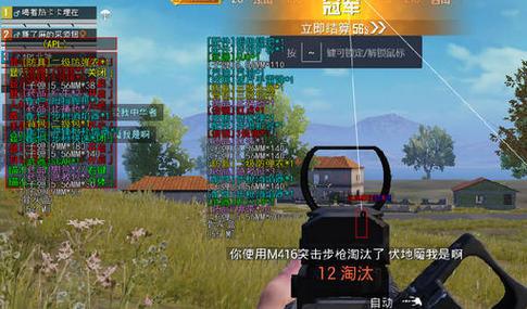 钢铁侠3.2版本吃鸡辅助ios