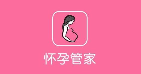 怀孕用的软件哪个好用