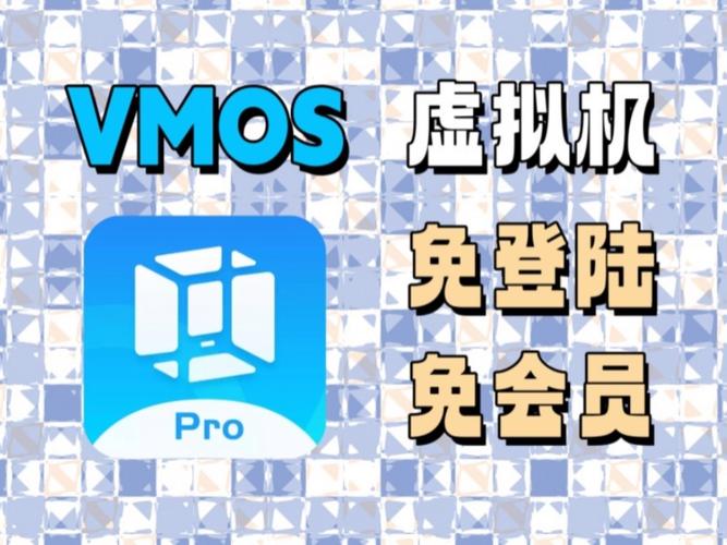 安卓虚拟机免会员版