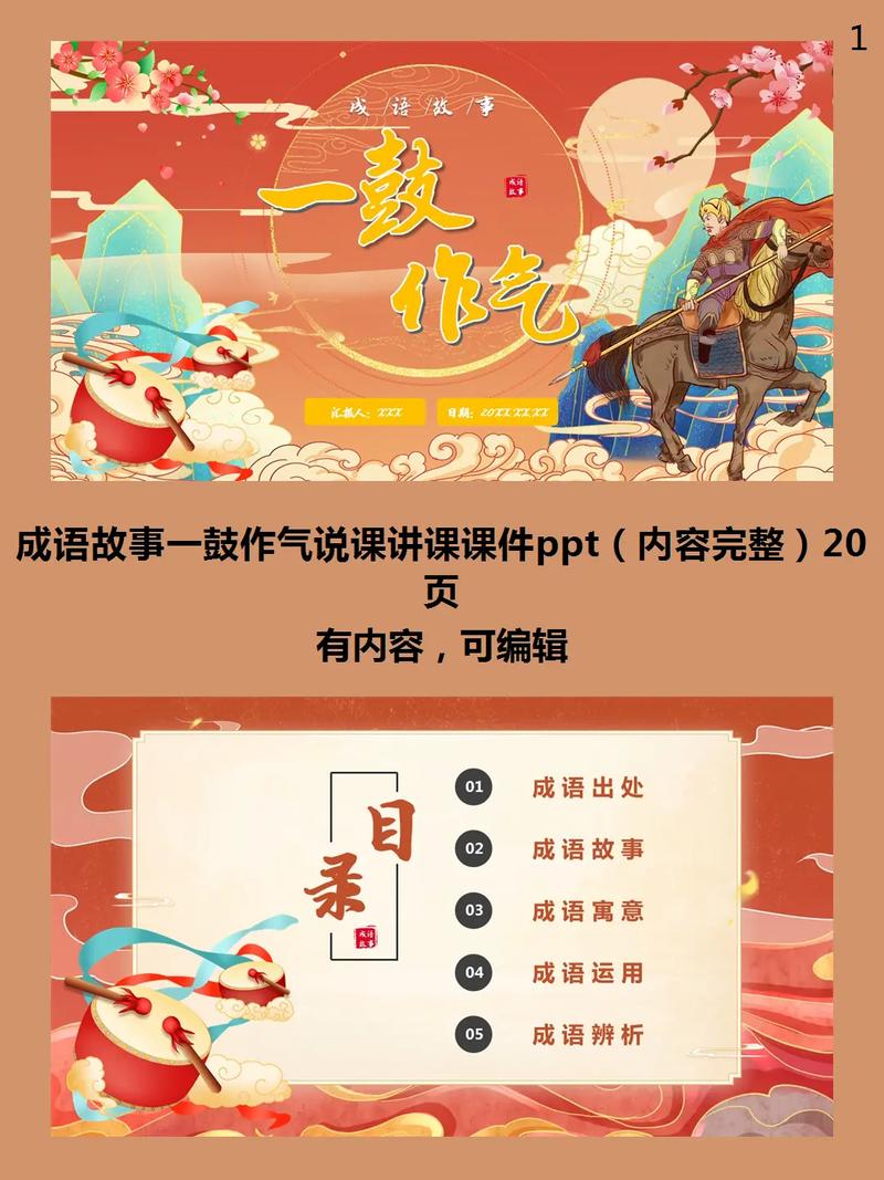 形容讲故事讲得绘声绘色的成语截图
