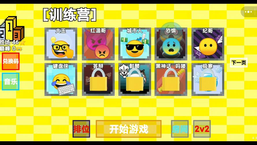 emojipvp官方正版