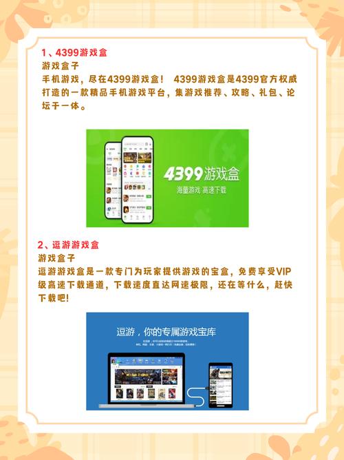 6399游戏盒官网入口最新版本更新内容介绍