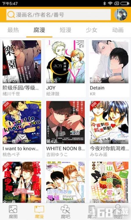 腐次元app官方安装