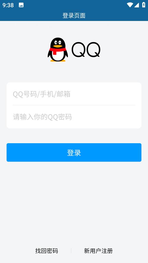 输入QQ号免费查截图