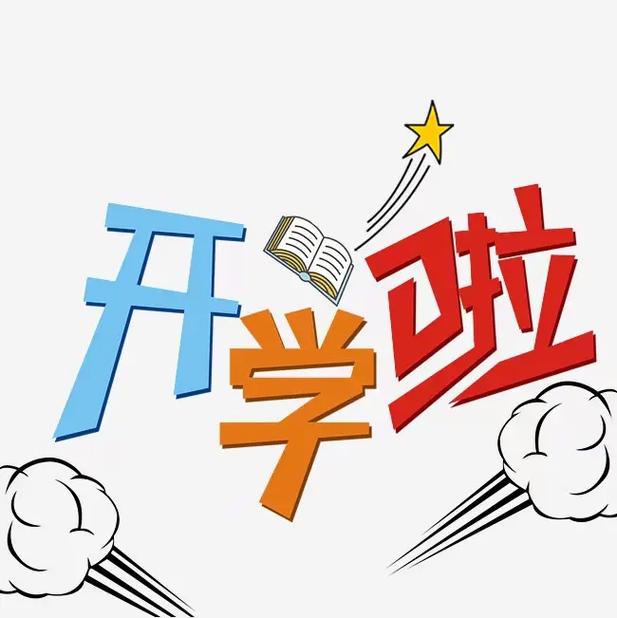 开学啦app官方