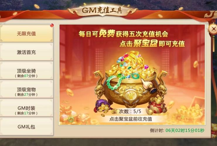 青云传gm版折扣