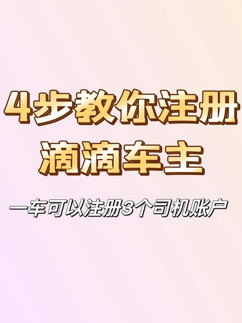 至尊用车司机如何注册