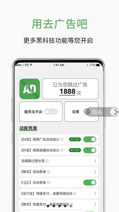 绿去广告官方