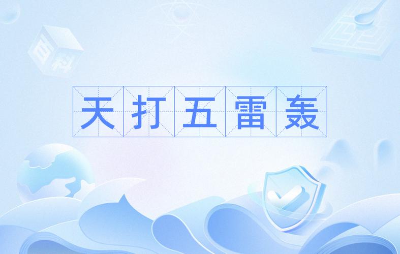 雷轰app安卓