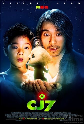 长江七号2008版