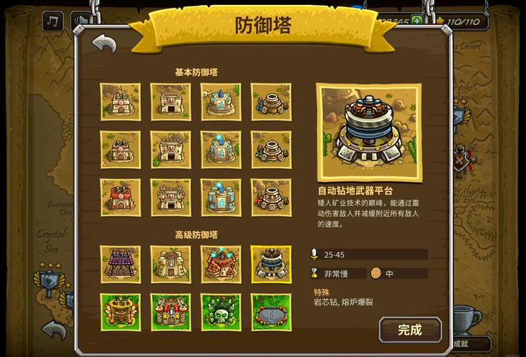王国保卫战3破解版全英雄