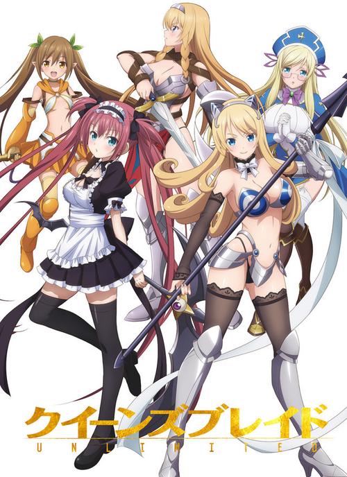 女王之刃官网中文破解版