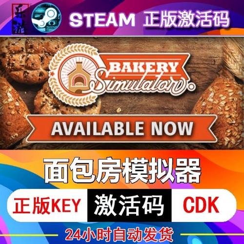 面包店模拟器免费截图