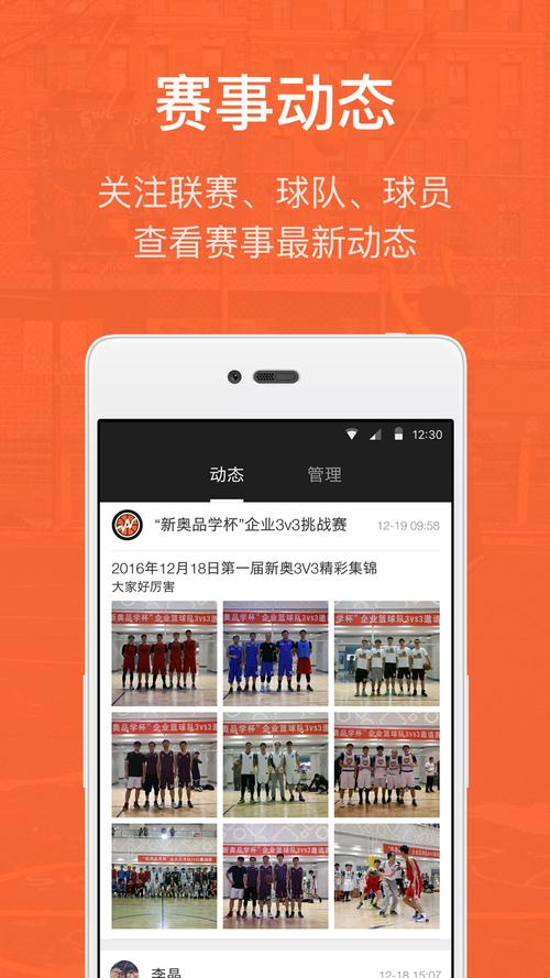 我奥篮球怎么破解vip截图