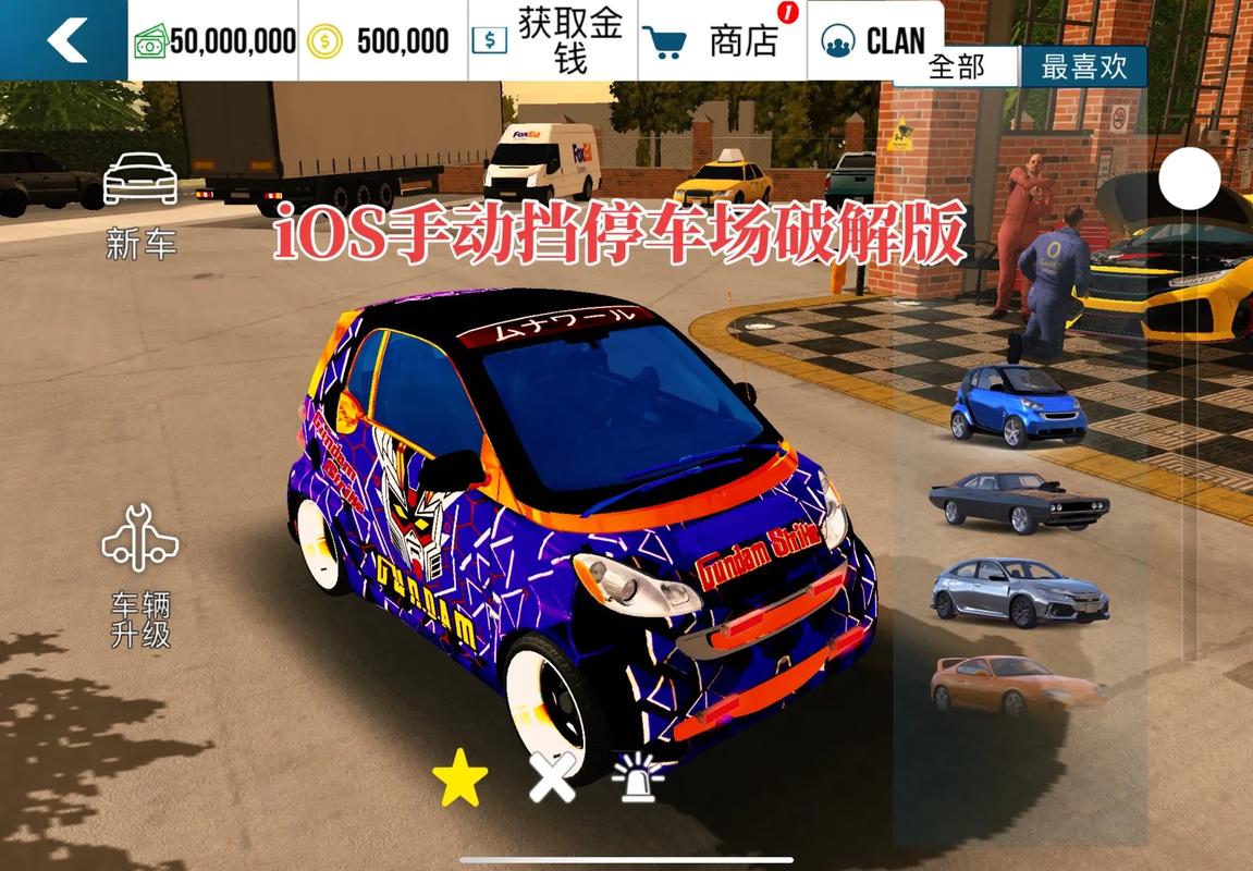 手动挡停车菜单版