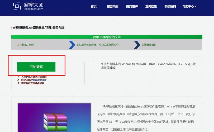 加密大师如何破解