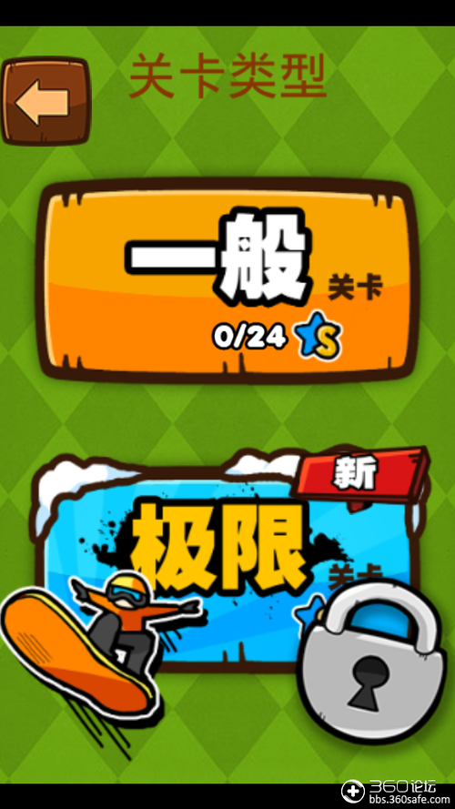 史上最牛的游2在线玩截图