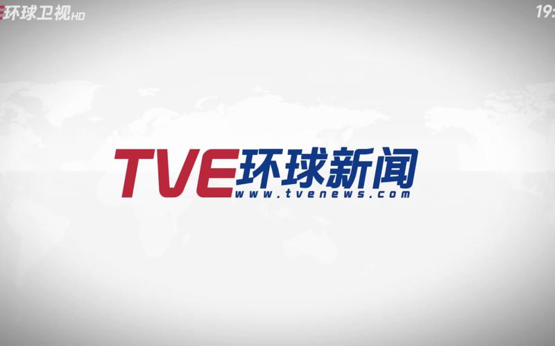 环球新闻app安装