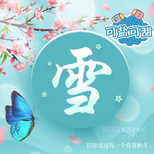 一键生成雪地上写名字