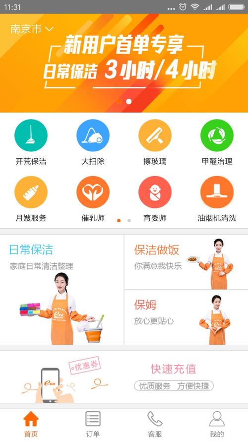 保姆日记v31.0.0入口