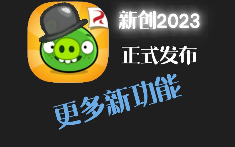 捣蛋猪新创版2022
