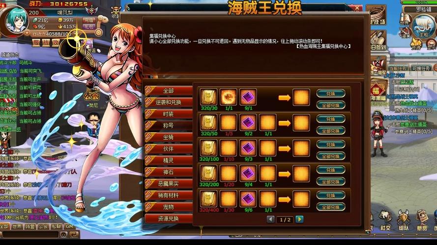 热血海贼王安卓版公益服吧