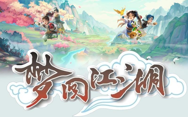 梦回江湖37官网入口截图