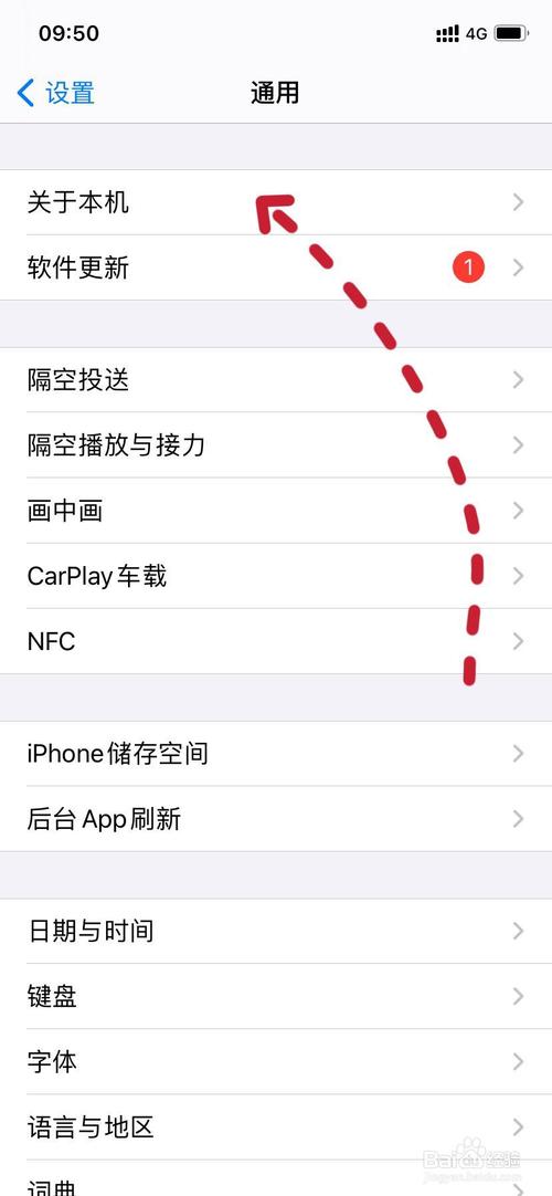 苹果手机怎么更改设备名称