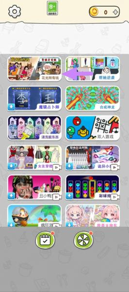 发现她的美游戏v1.0.0