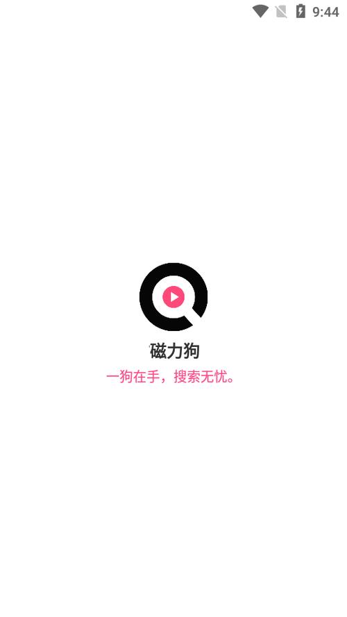 高效的搜索引擎 -磁力狗