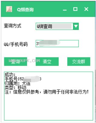 Q绑查询免费入口